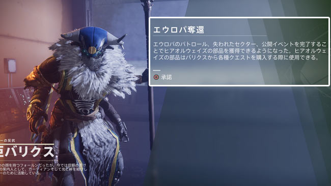 destiny2-beyond-story11-12