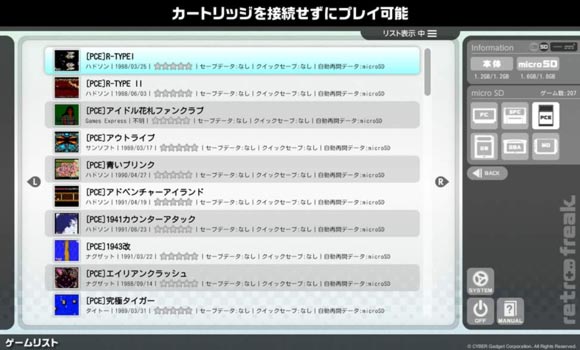 究極のレトロ互換機 レトロフリーク 予約発売 1台で11機種対応し カートリッジのインストール機能搭載でhdmi出力に対応 ゲームれぼりゅー速報