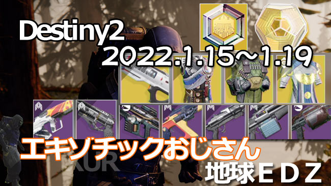 destiny2-xur-2022-1-15-0