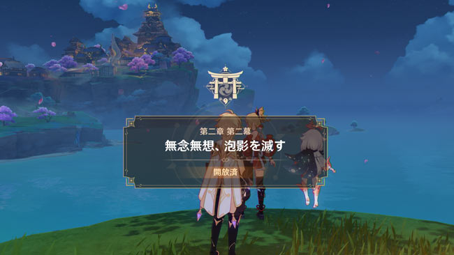genshin-story10-13