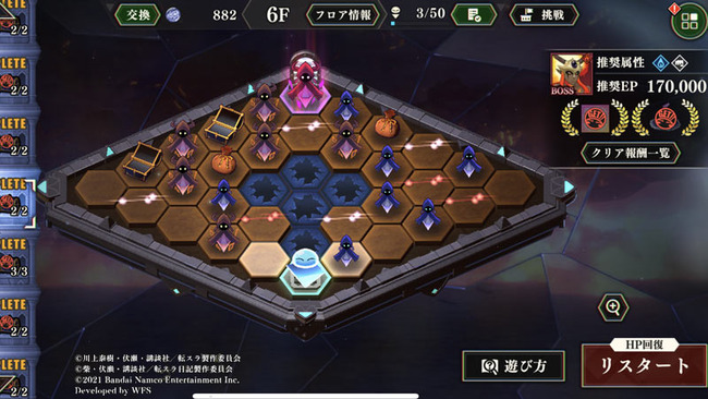 tensura-mao-laby006f-1