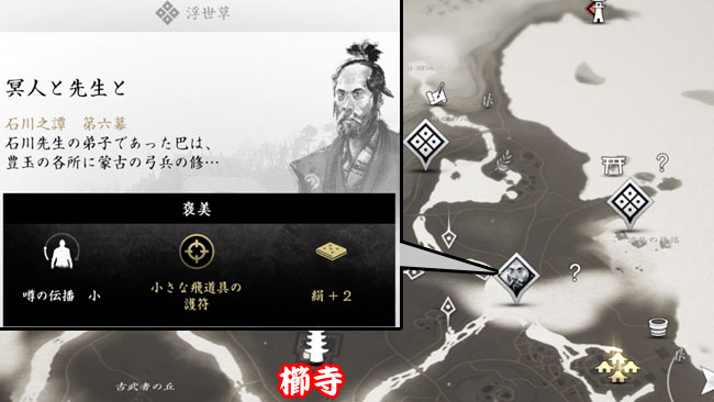 ghostof-tsushima-kusa-41-1