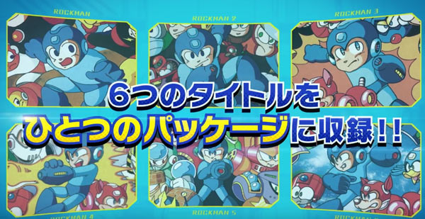 3DS】予約開始!ロックマン初期6作品が一つに「ロックマン