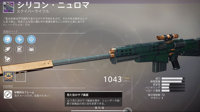 destiny2-2020-0909-7buki