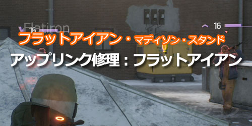 flatiron_uplink0