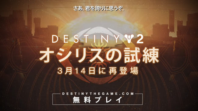 destiny2-2020pvp0314-1
