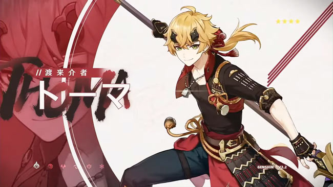 genshin-v22-thoma9