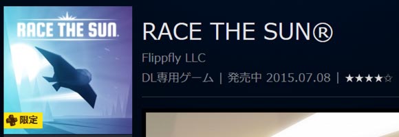 PS3_0708_RASETHESUN