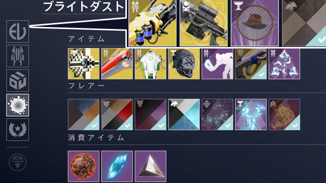 destiny2-week-0623-1