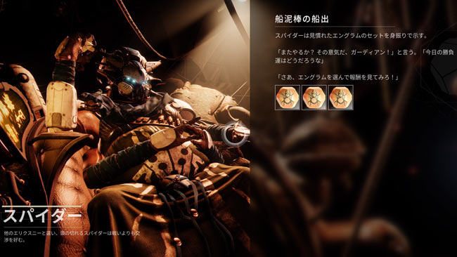 destiny2-s18quest5-4