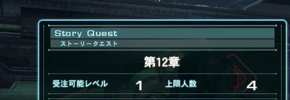 zeno_quest12_zentei