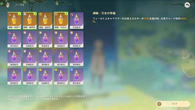 genshin-v24-event6-3