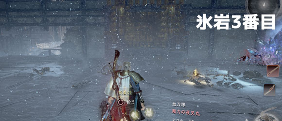 nioh_ep7_27x
