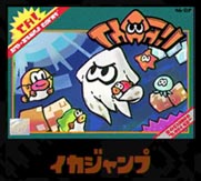 games_ikajump