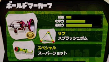 spla_bukiti_v2_boldmarker74