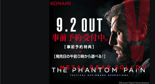 METALGEARSOLIdv14