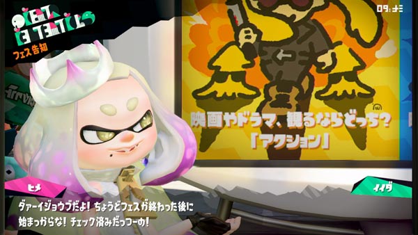 splatoon2_fes0113_4