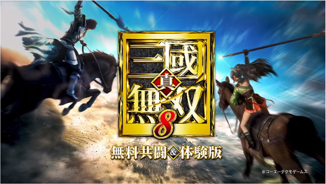 musou8trial6