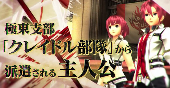 godeater_new0