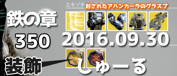 20160930