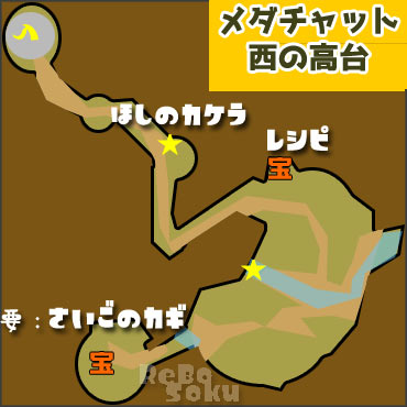 Dq11攻略 メダチャット地方 西の高台マップ紹介 キラキラや宝箱の場所 ゲームれぼりゅー速報 Dq11攻略 メダチャット地方 西の高台マップ紹介 キラキラや宝箱の場所 ゲームれぼりゅー速報