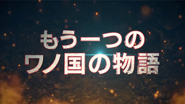 onepiece4-2020-pv3-3