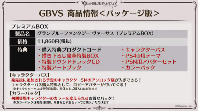 ps4gbvs-23