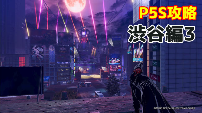 ps4nsw-p5s-3-3