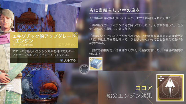 destiny2-dawning-2020-3
