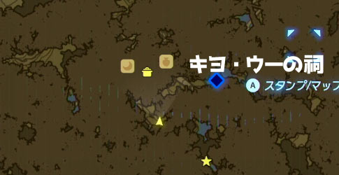 キヨ ウー の 祠 攻略