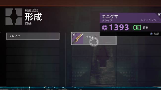destiny2-queen-quest2-8