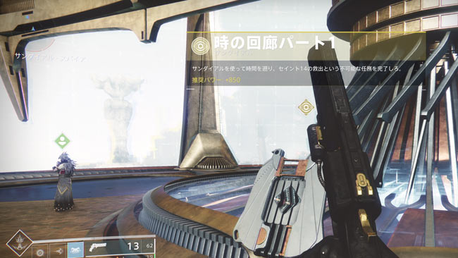 DESTINY2-s9-quest2-5