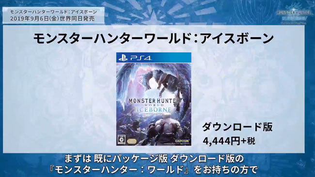 mhw_ice_dlc_dl