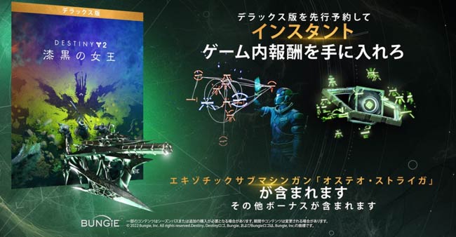 destiny2-xur-2022-1-12-1