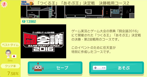 toukaigi2