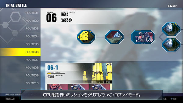 ps4gundamvs_mode03