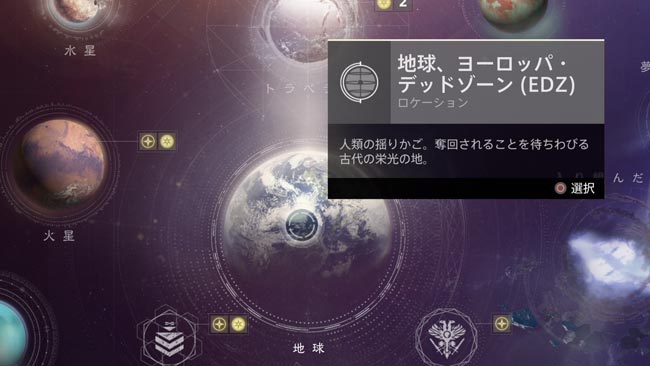 destiny2drifter_quest3_1