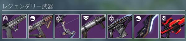 destiny2-s15-XUR-0423-1