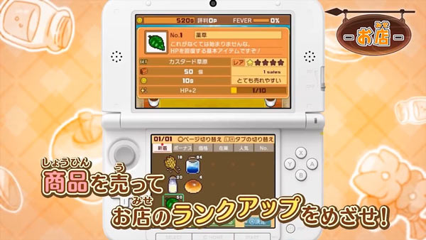 3ds_itemshop_03