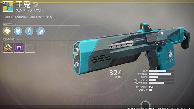 destiny2dlc2thejaderabbit