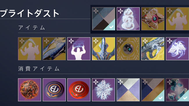 DESTINY2-20190108