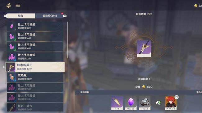 genshin-v20-weapon1-10