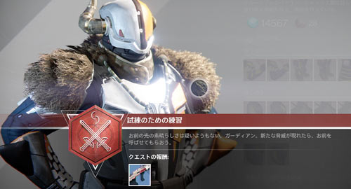 q_crucible_quest_3survival2