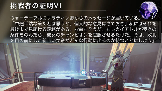 destiny2-2021-0317-5