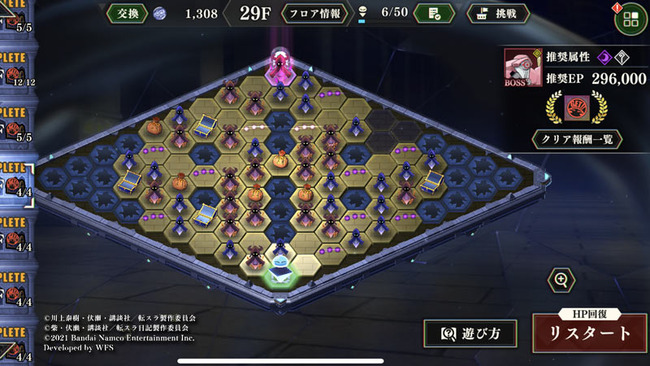 tensura-mao-laby29f-1