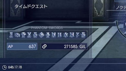 Ff15dlcロイヤル攻略 真 ファントムソード を解放しよう アクセサリー真王の証の入手場所 トロフィー入手 ゲームれぼりゅー速報