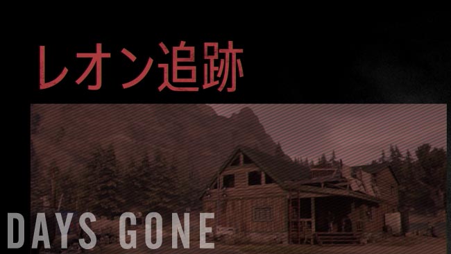 daysgone_story15