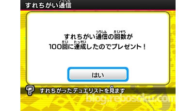 3dsyugiohcard_streetpass100