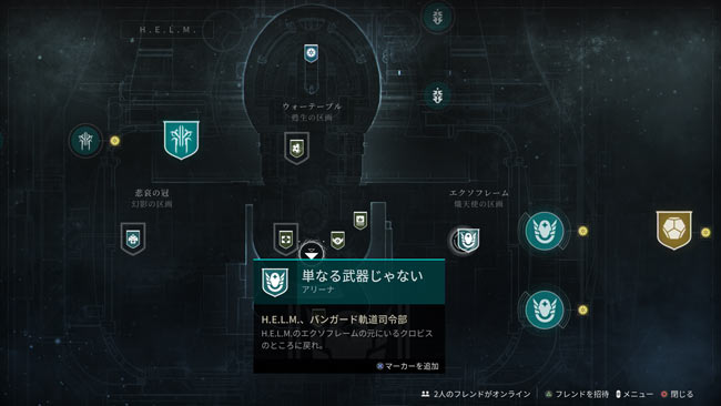 destiny2-s19-squest5-7