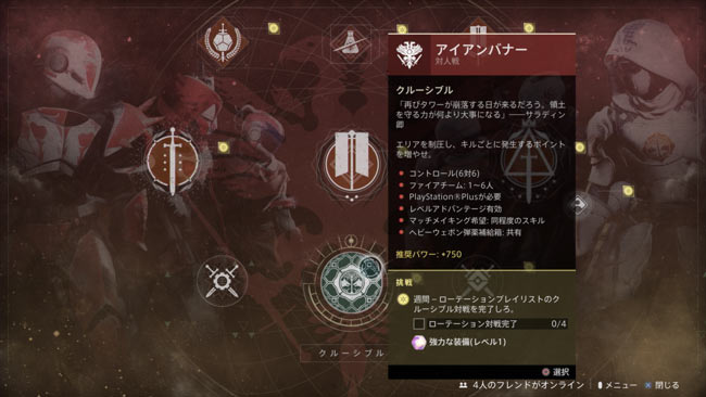 destiny2-y3-ironbanner